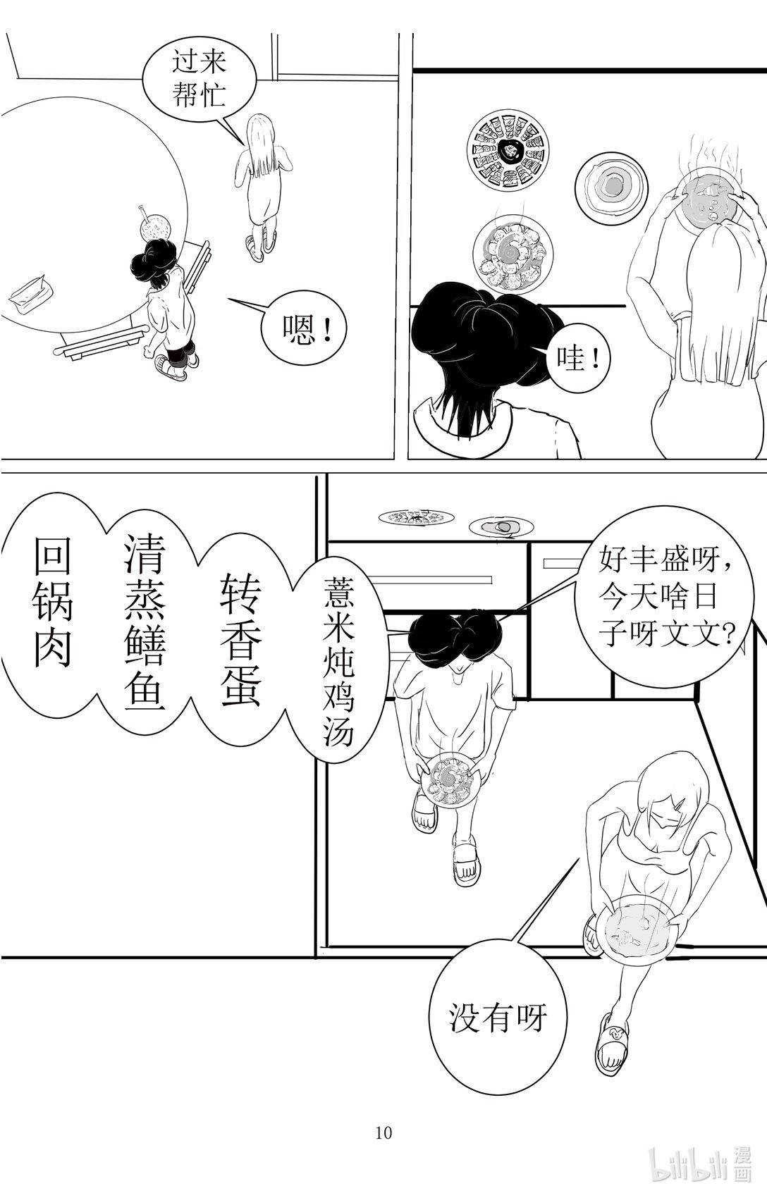 001 你最懂我