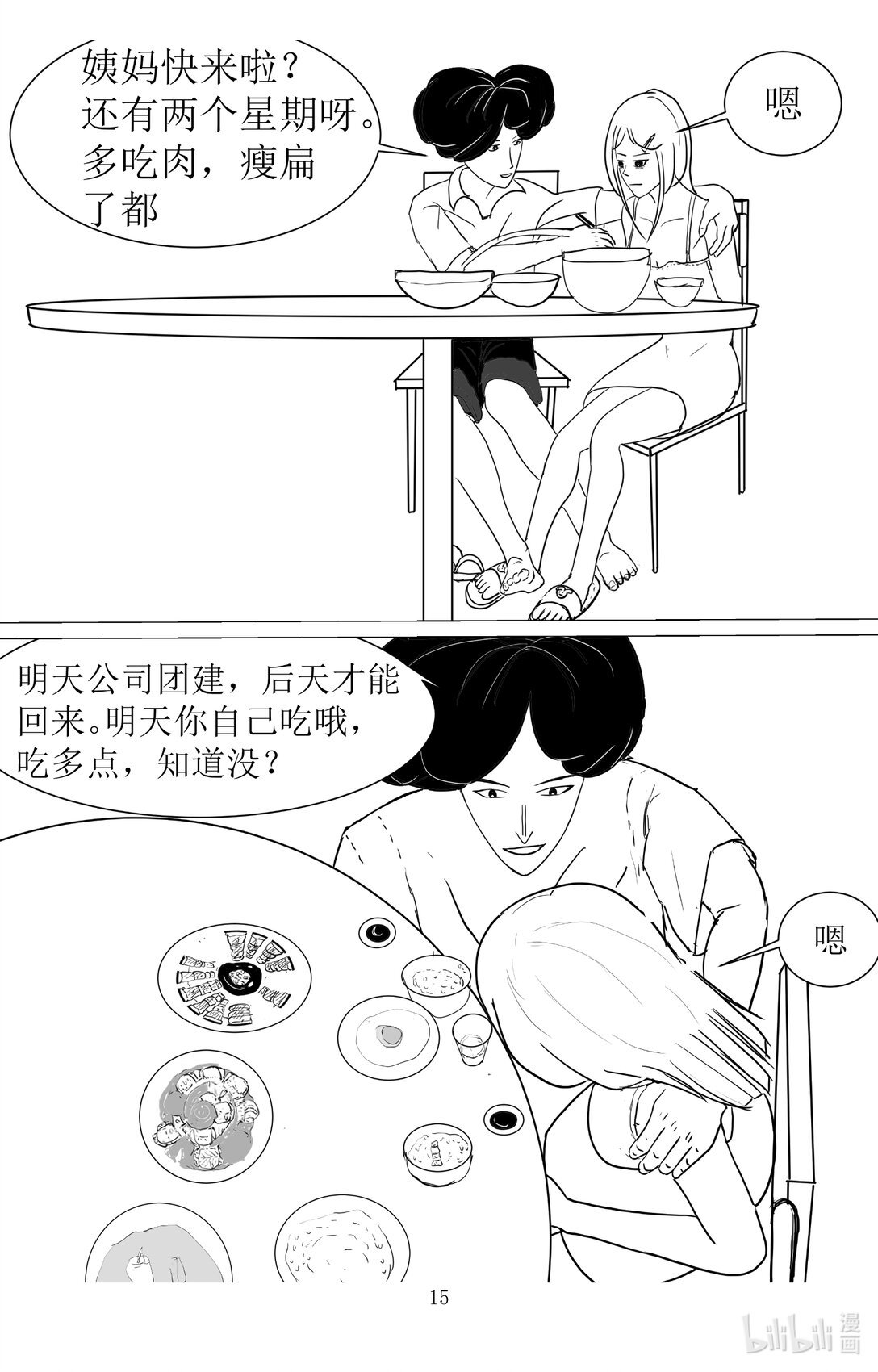 001 你最懂我