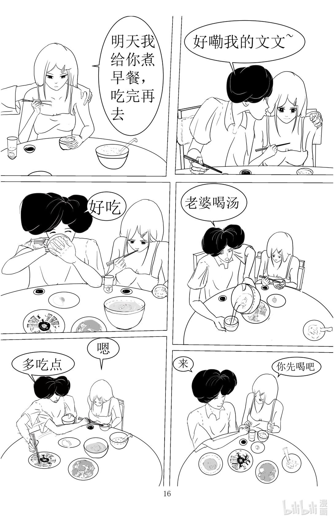 001 你最懂我
