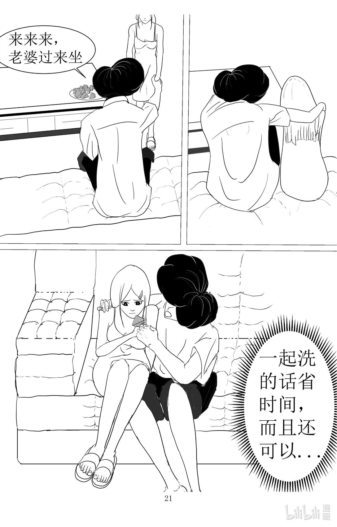 001 你最懂我