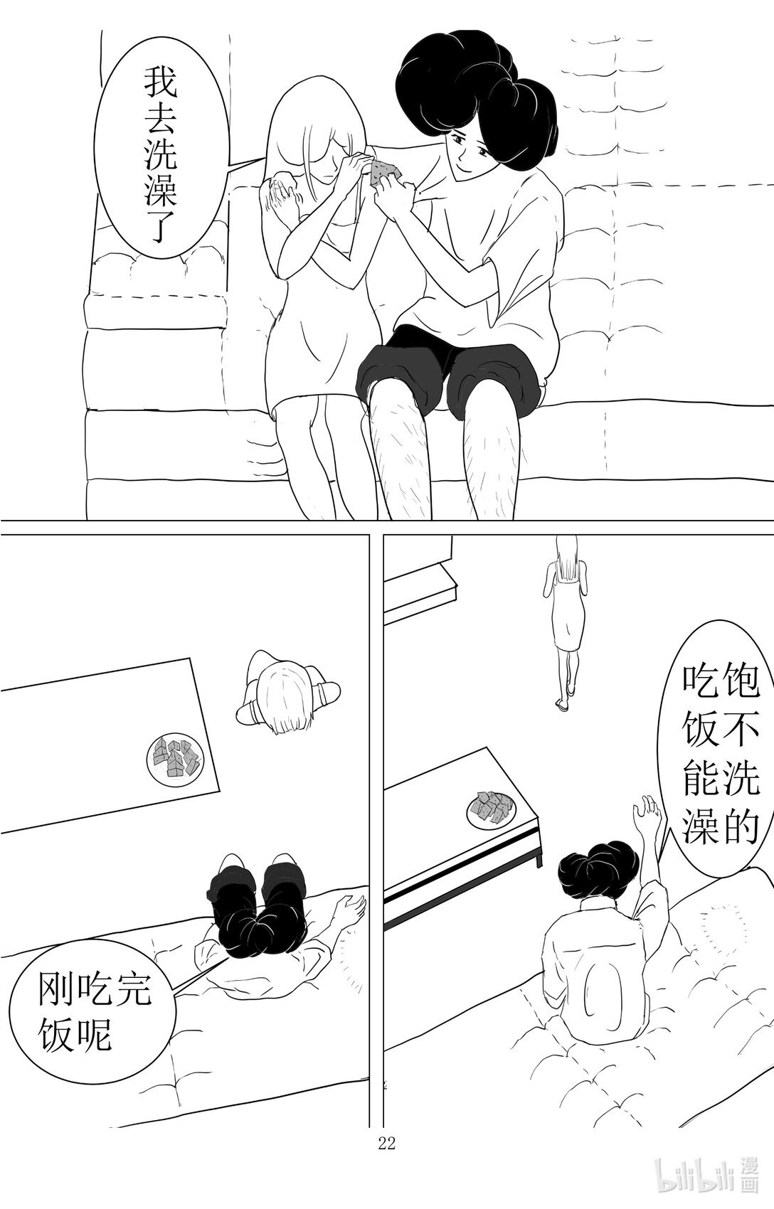 001 你最懂我