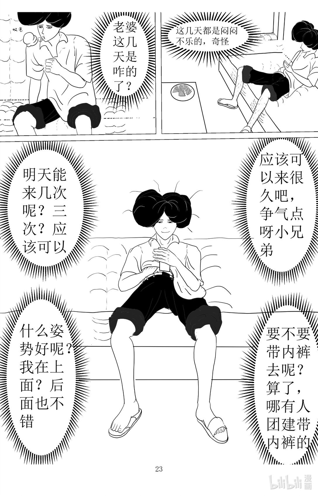 001 你最懂我