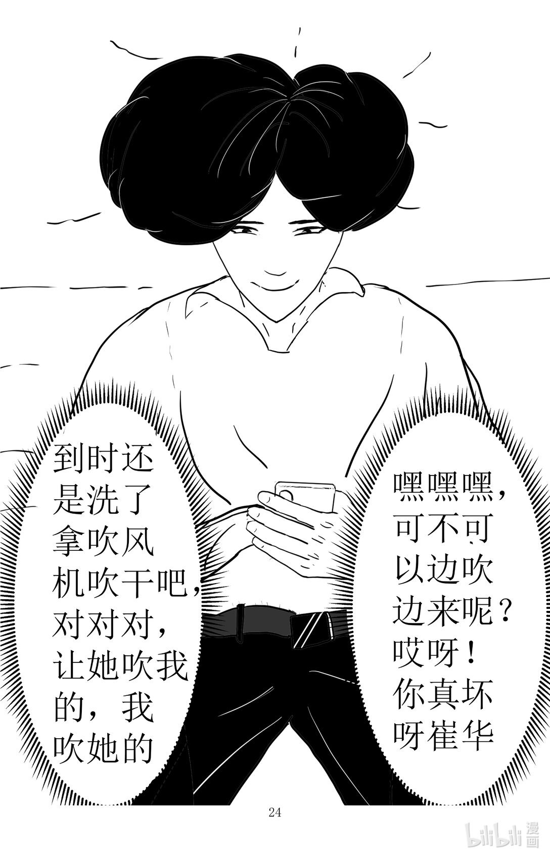 001 你最懂我