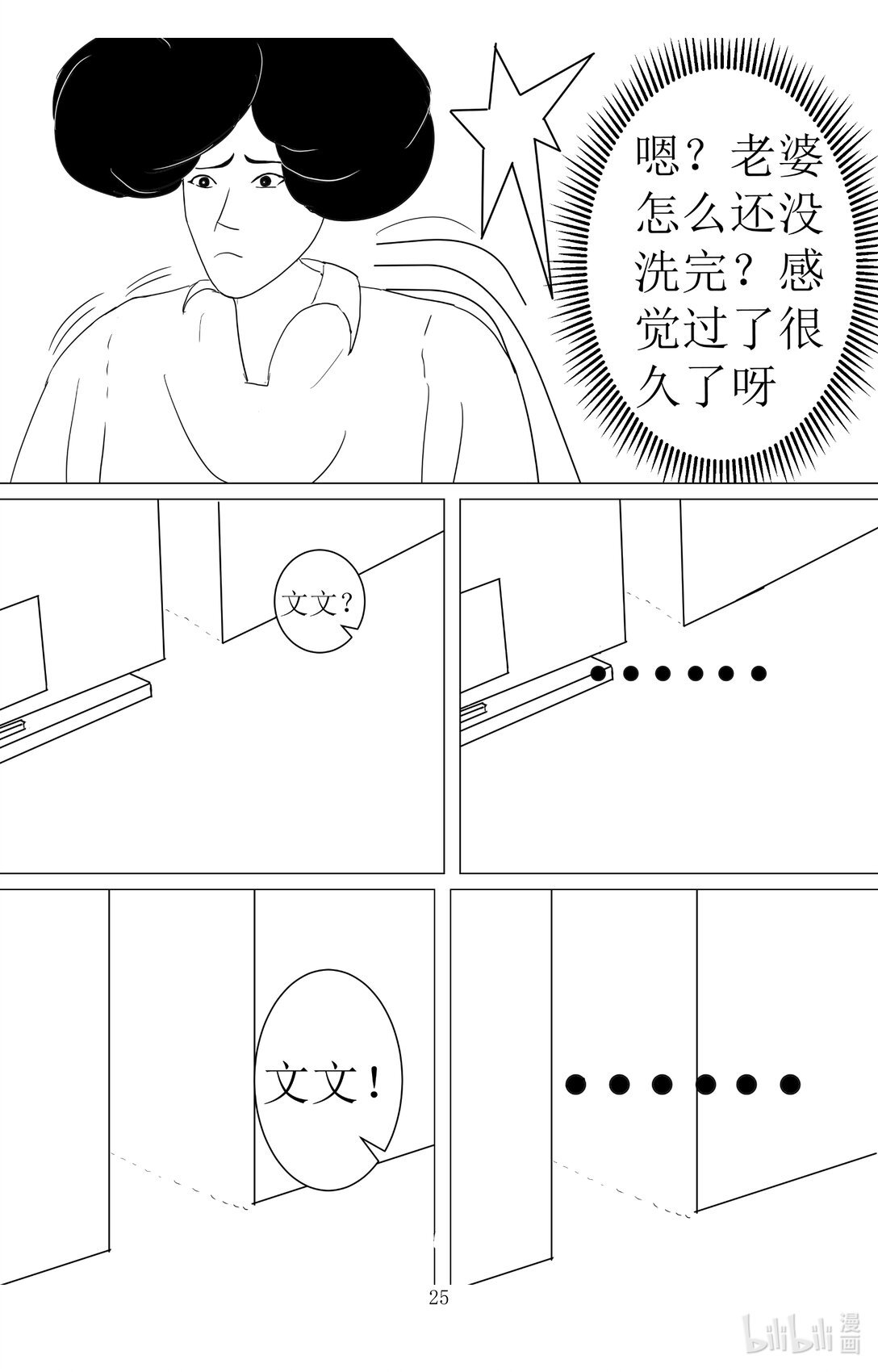 001 你最懂我