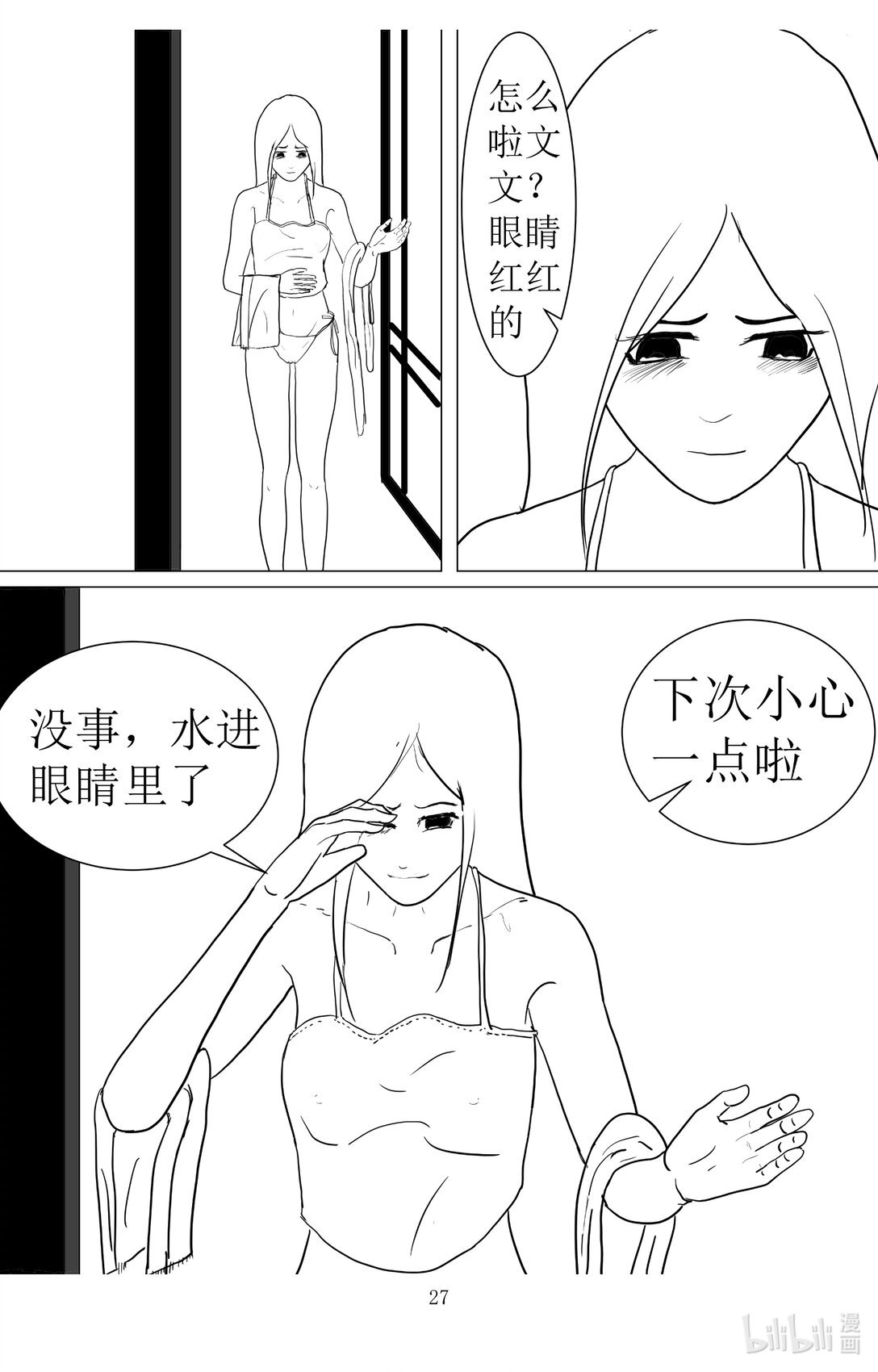 001 你最懂我