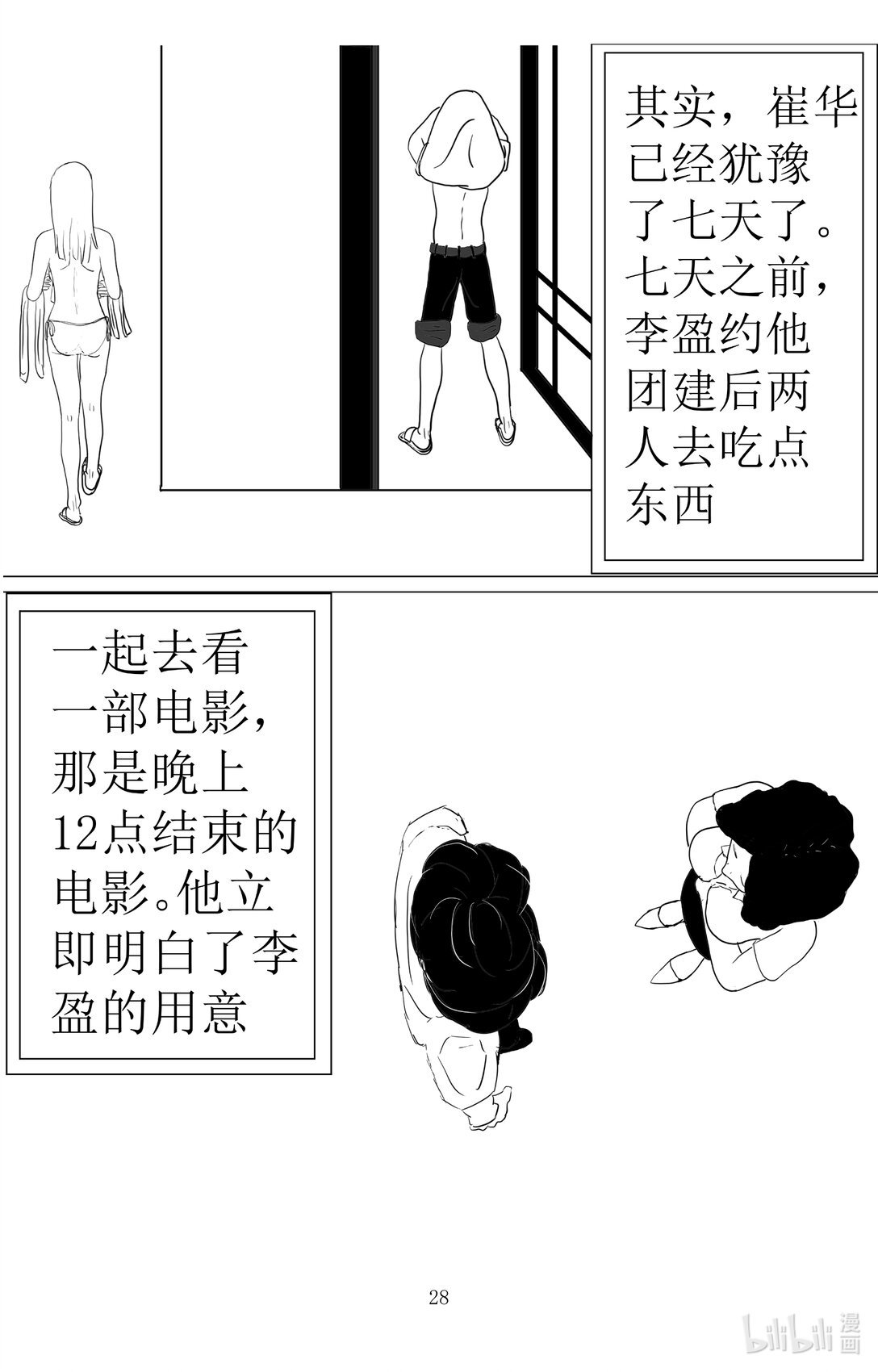 001 你最懂我