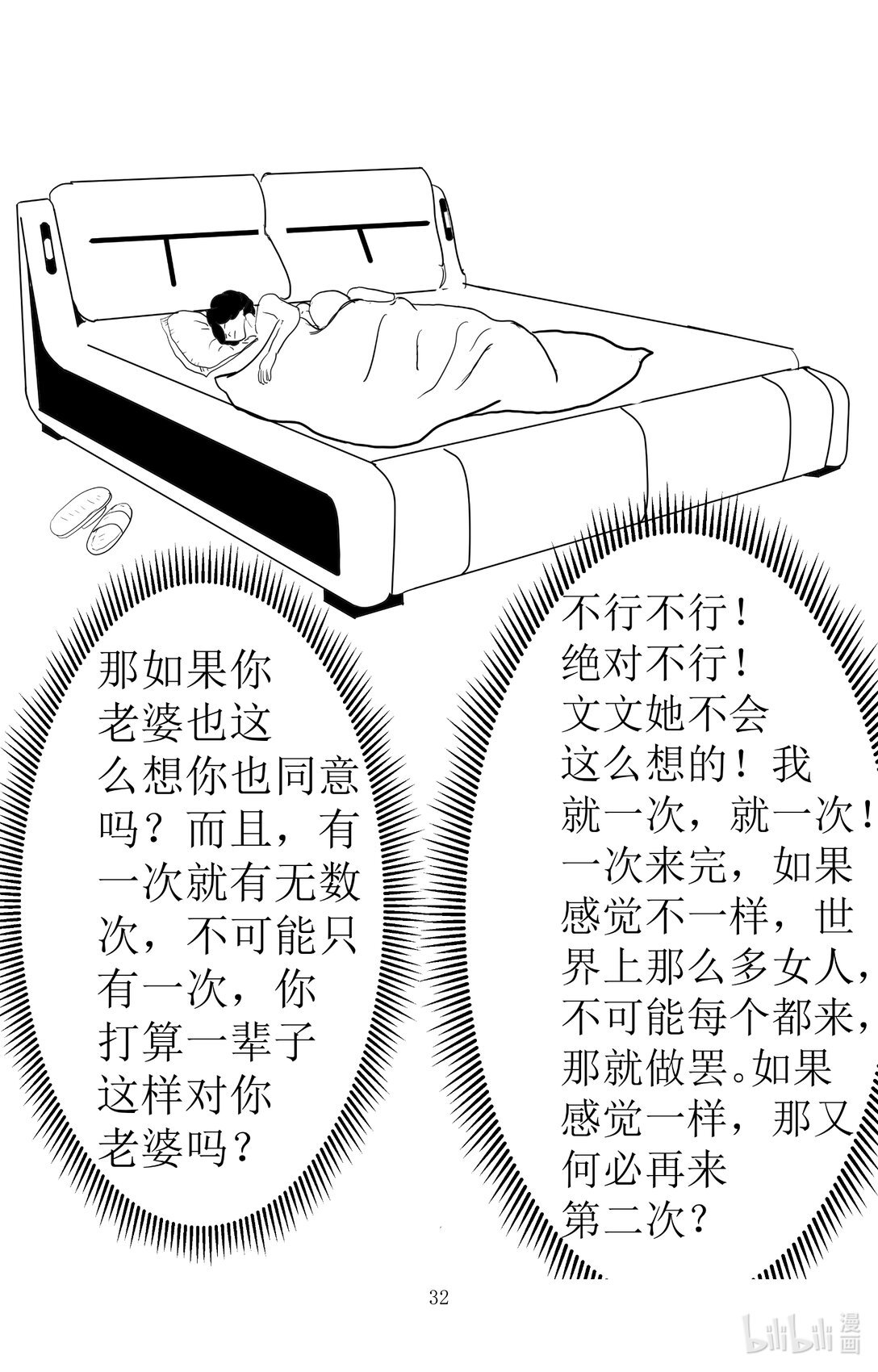 001 你最懂我