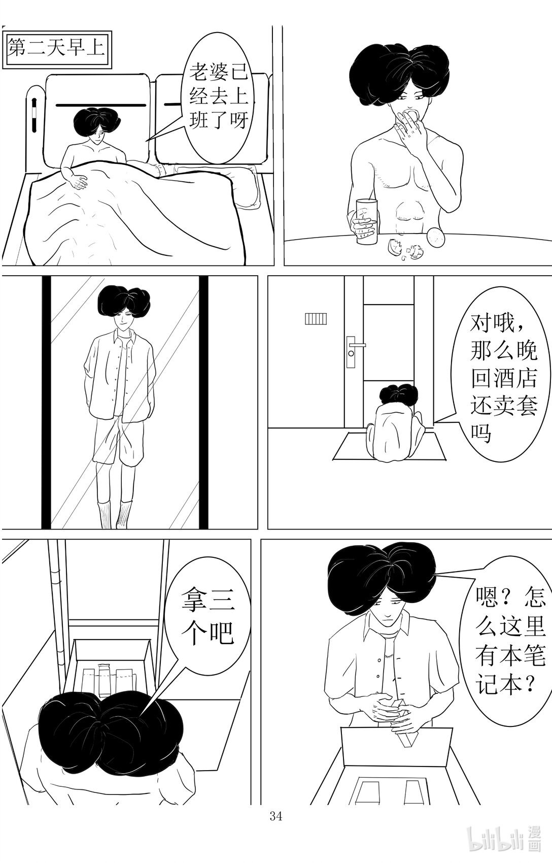 001 你最懂我