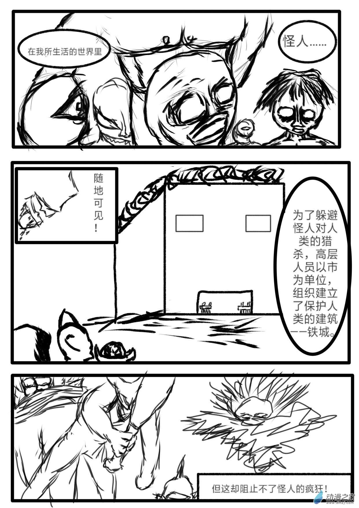 第01话 开端