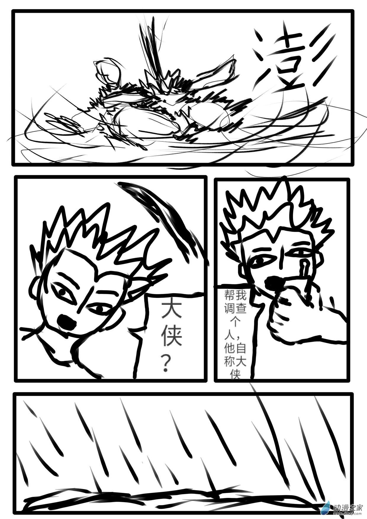 第01话 开端