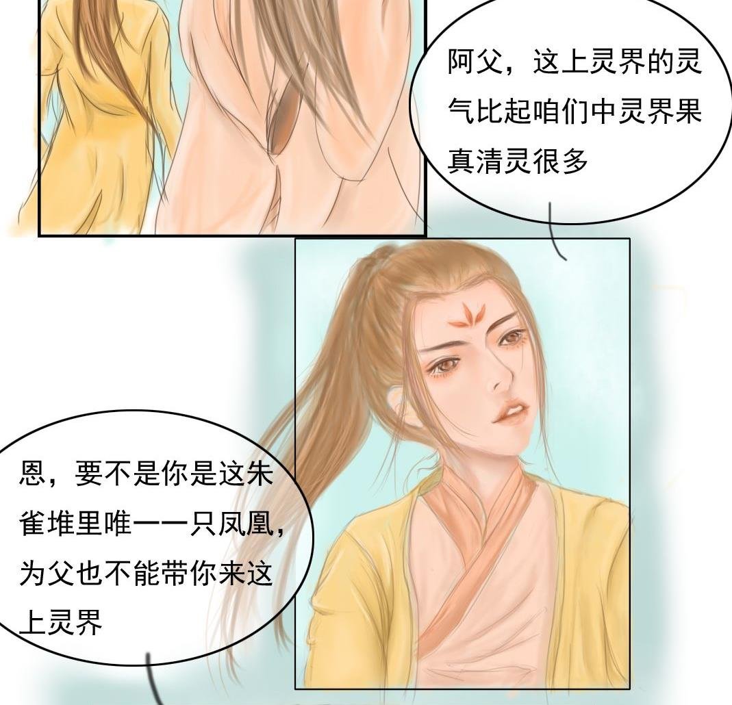 初去上灵界
