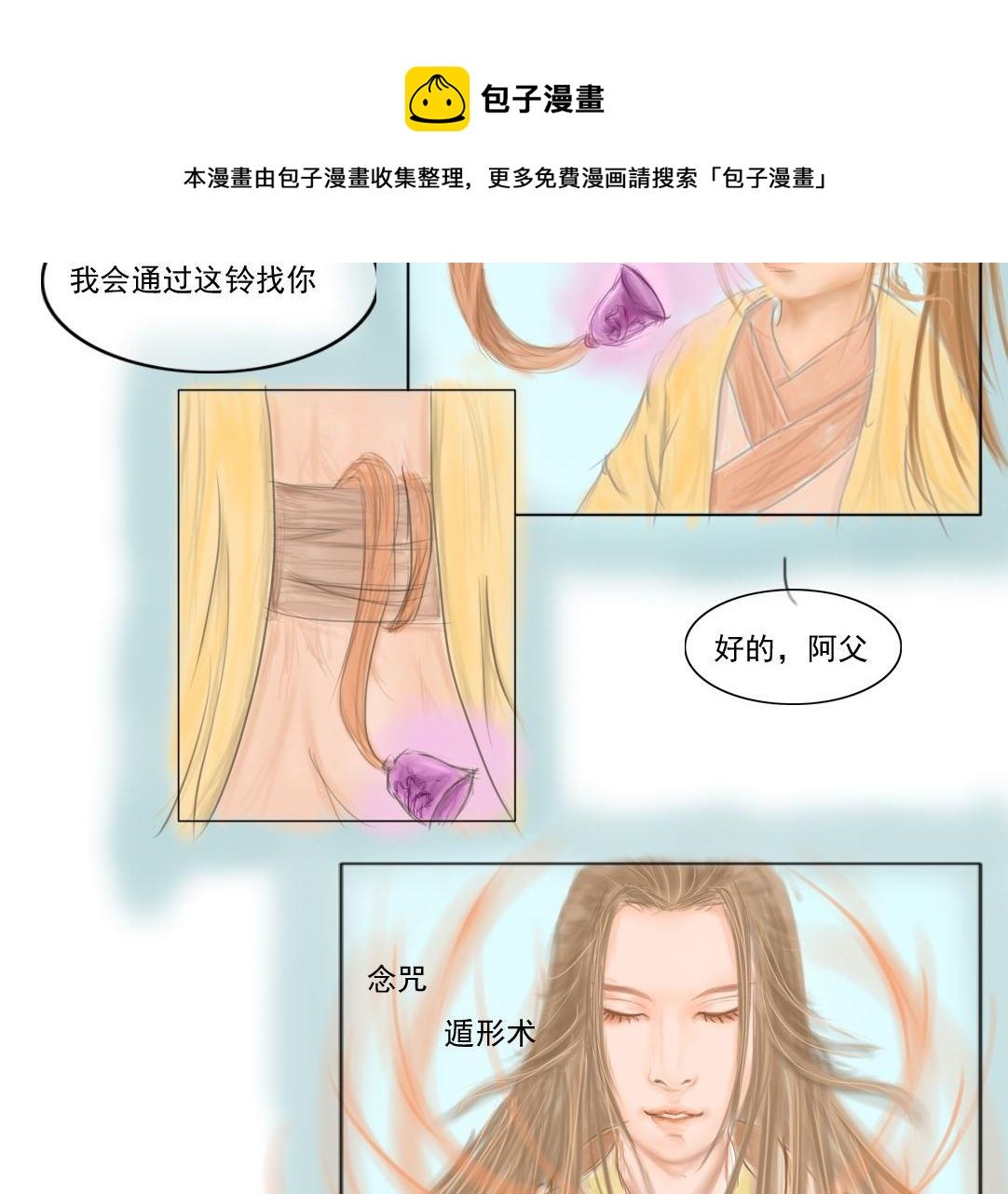 初去上灵界