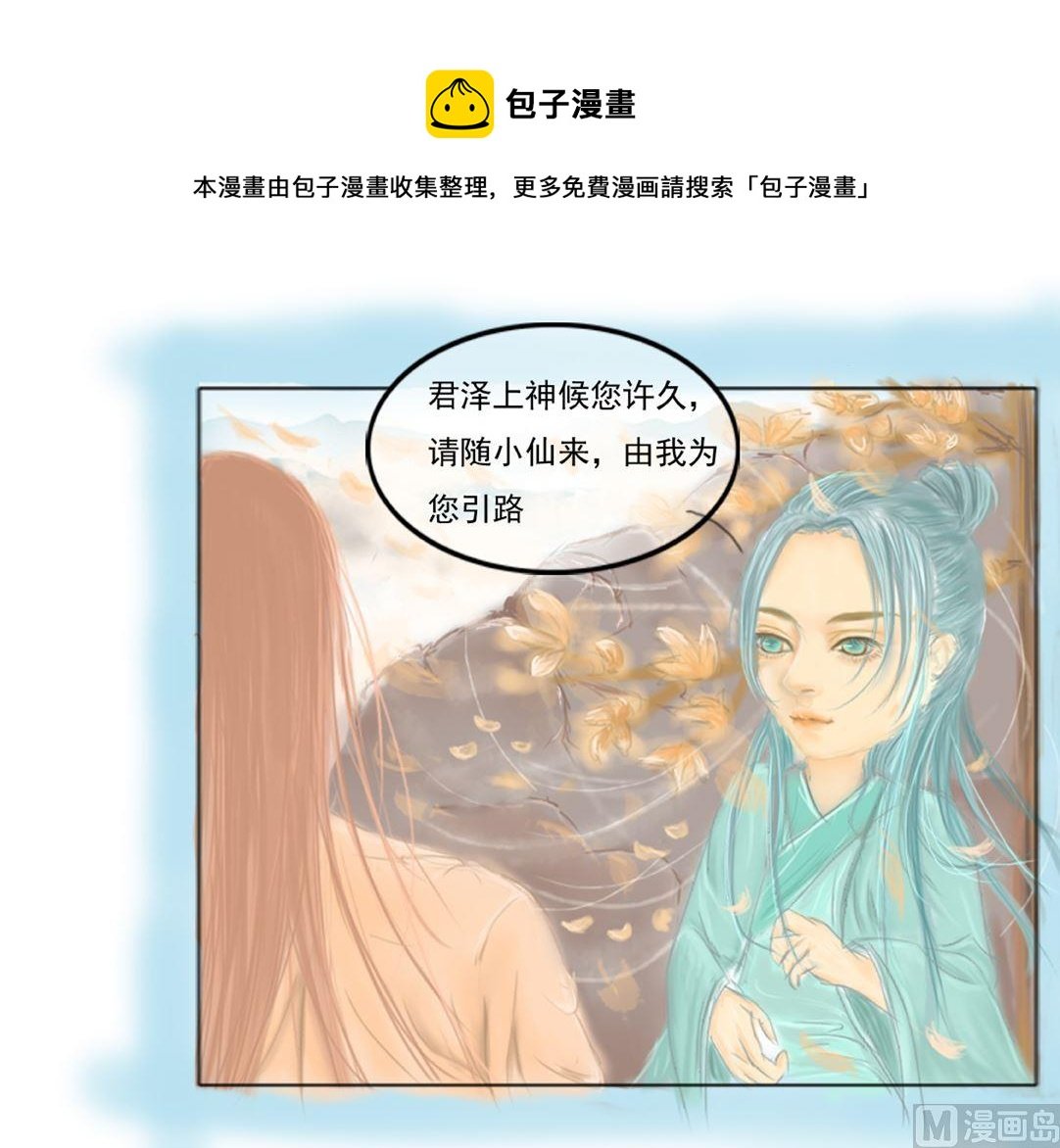 初去上灵界