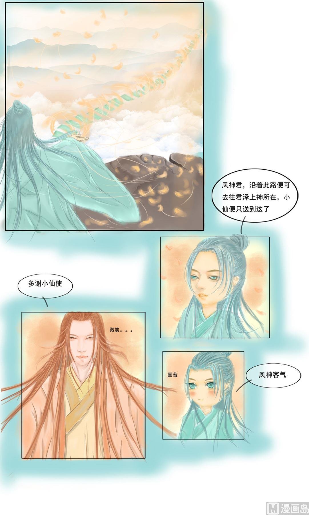 初去上灵界