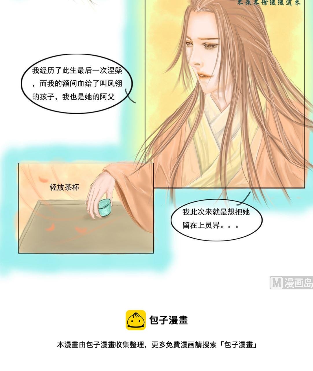 初去上灵界