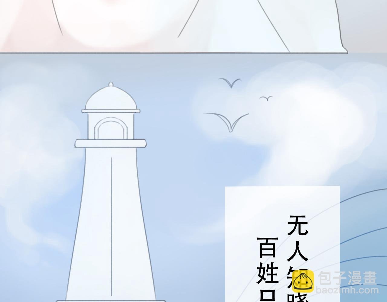 人鱼的诅咒