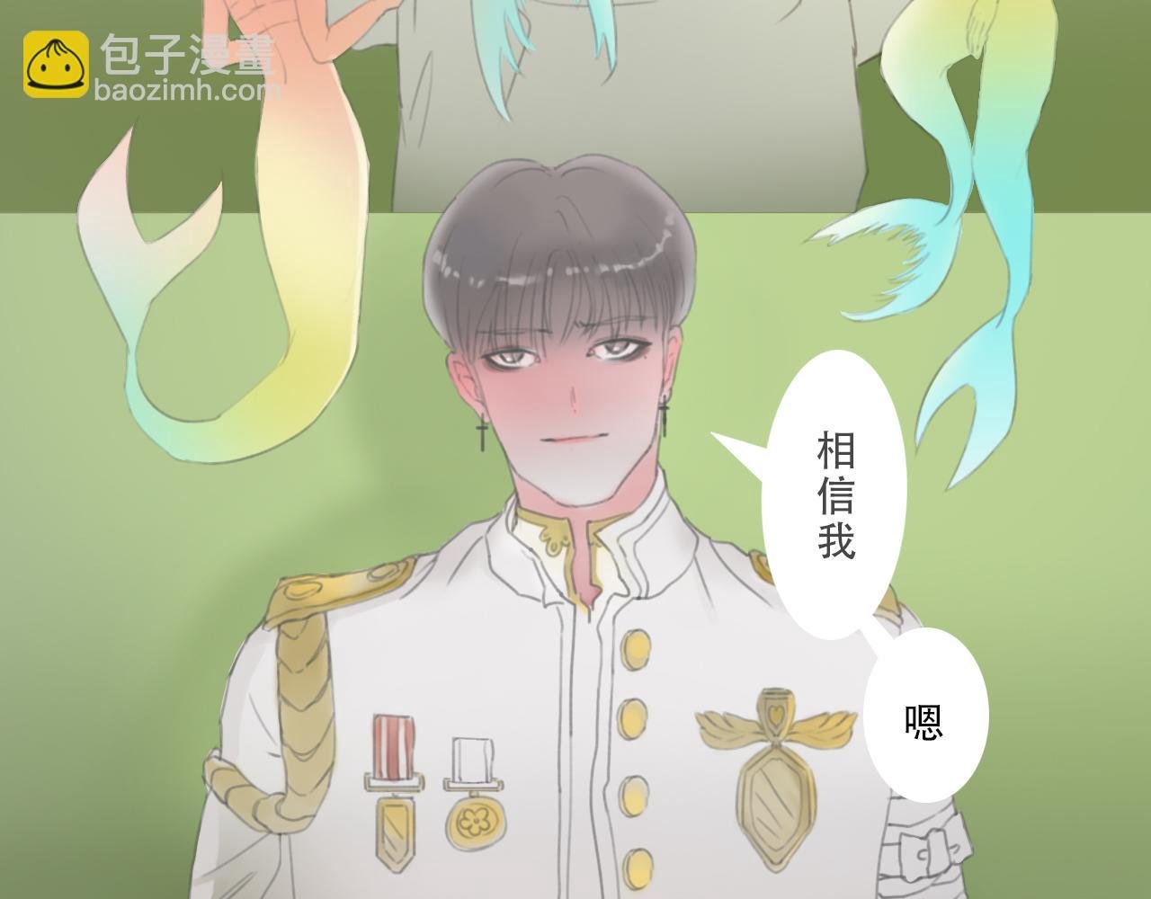 人鱼的诅咒
