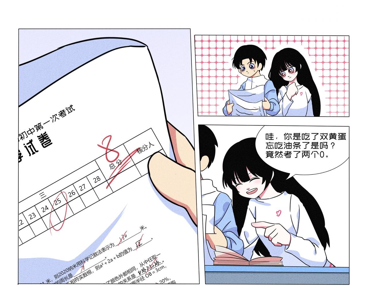 思念的数学题