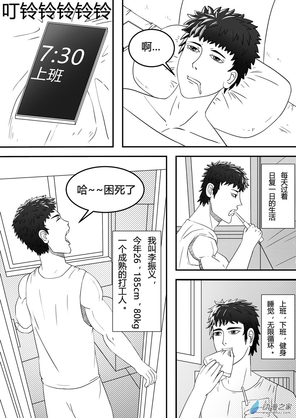 第01话