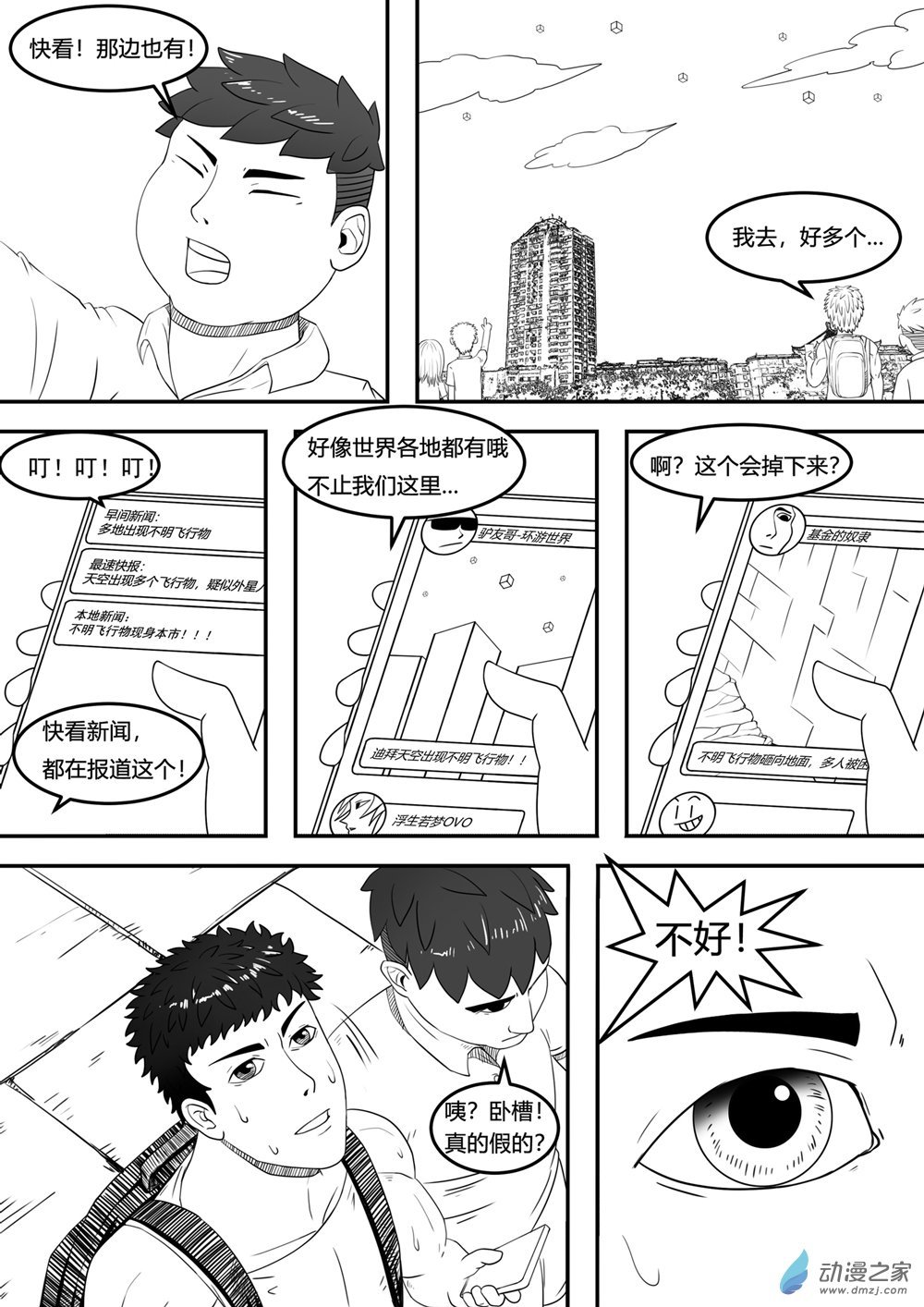 第01话