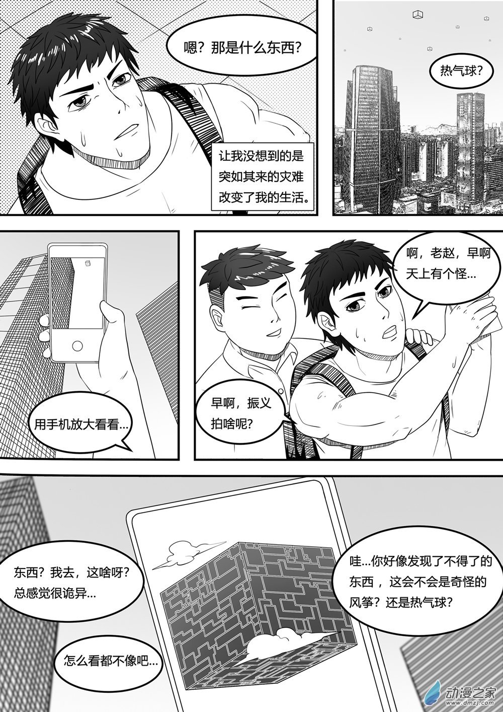 第01话