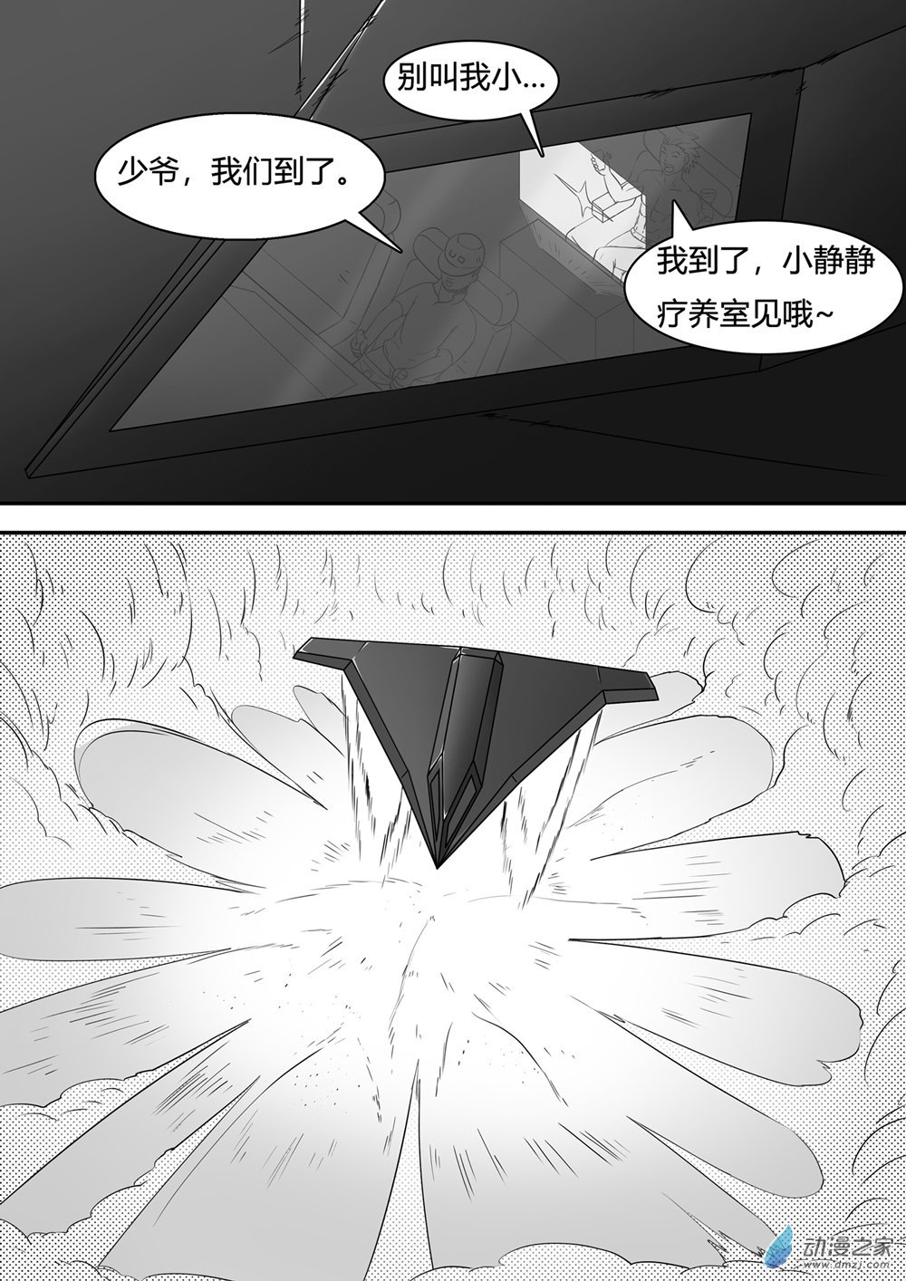 第01话