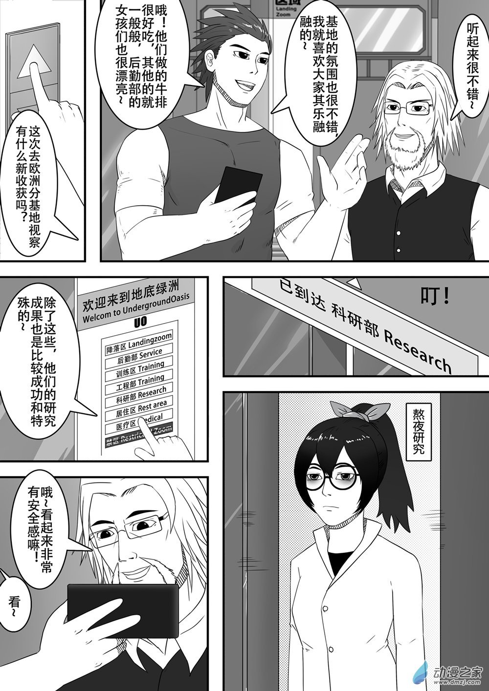 第01话