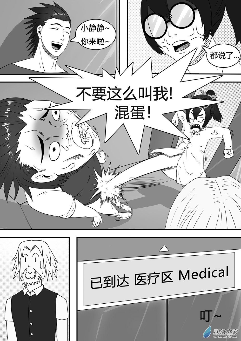 第01话