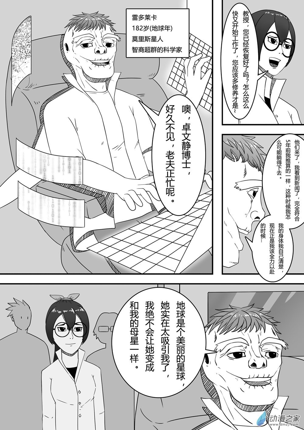 第01话