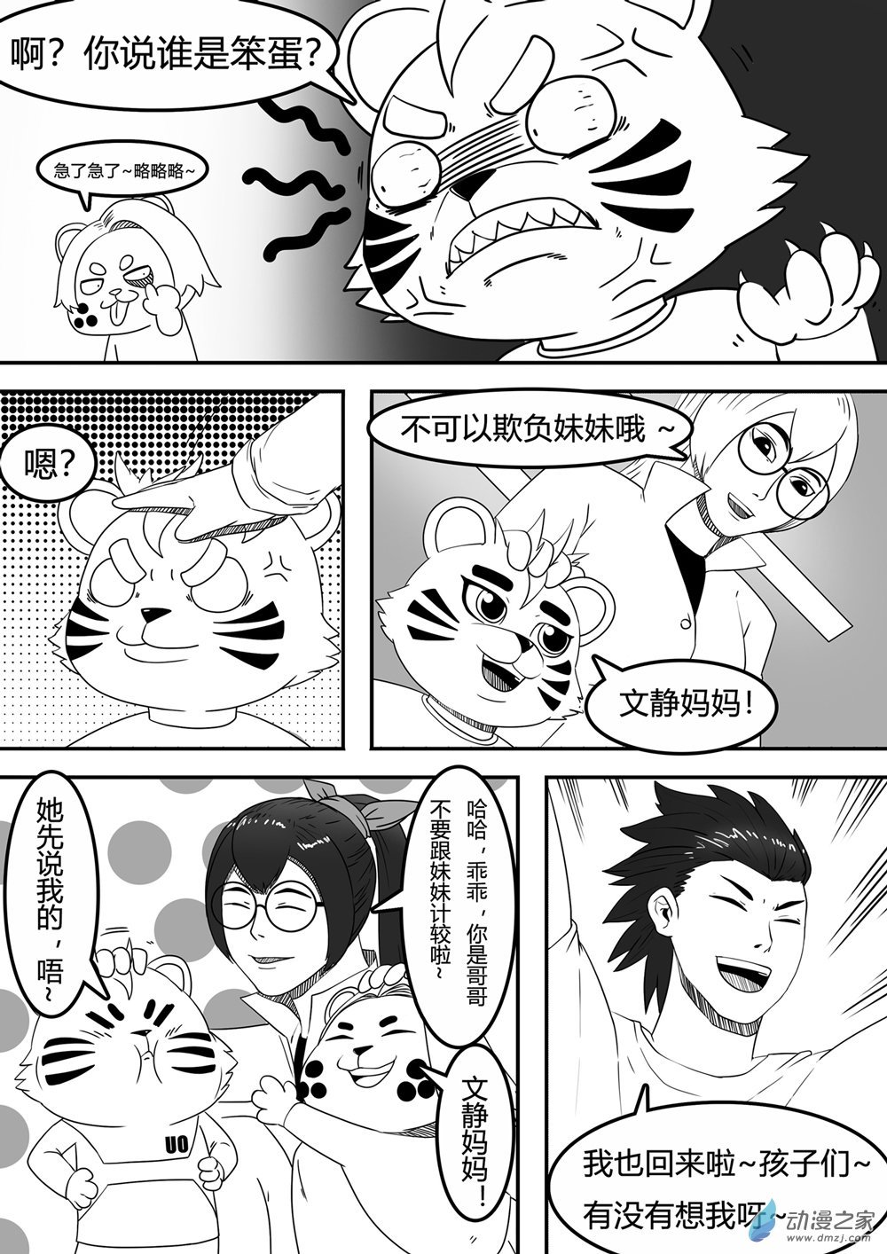 第01话