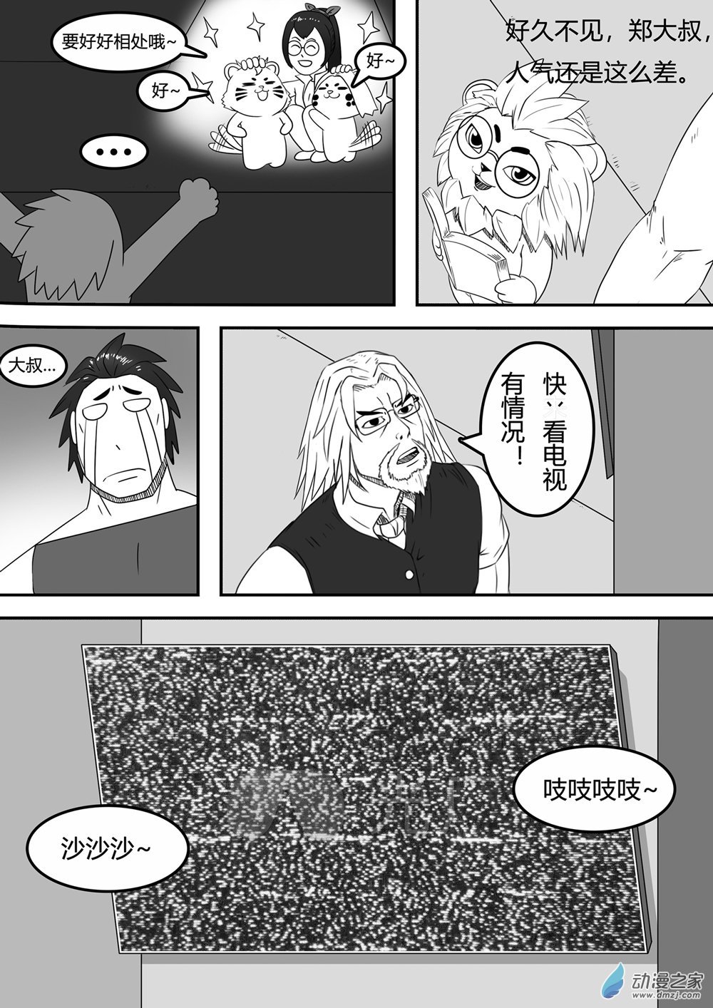 第01话