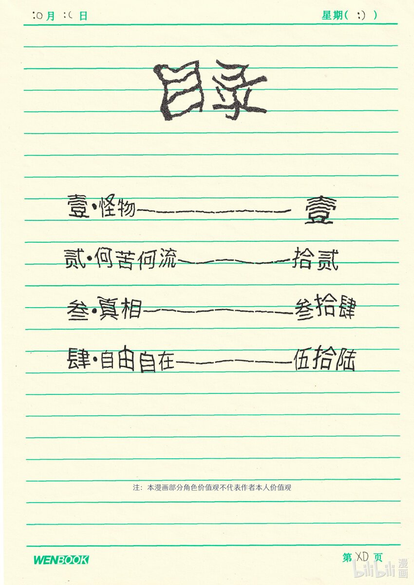 01 正篇
