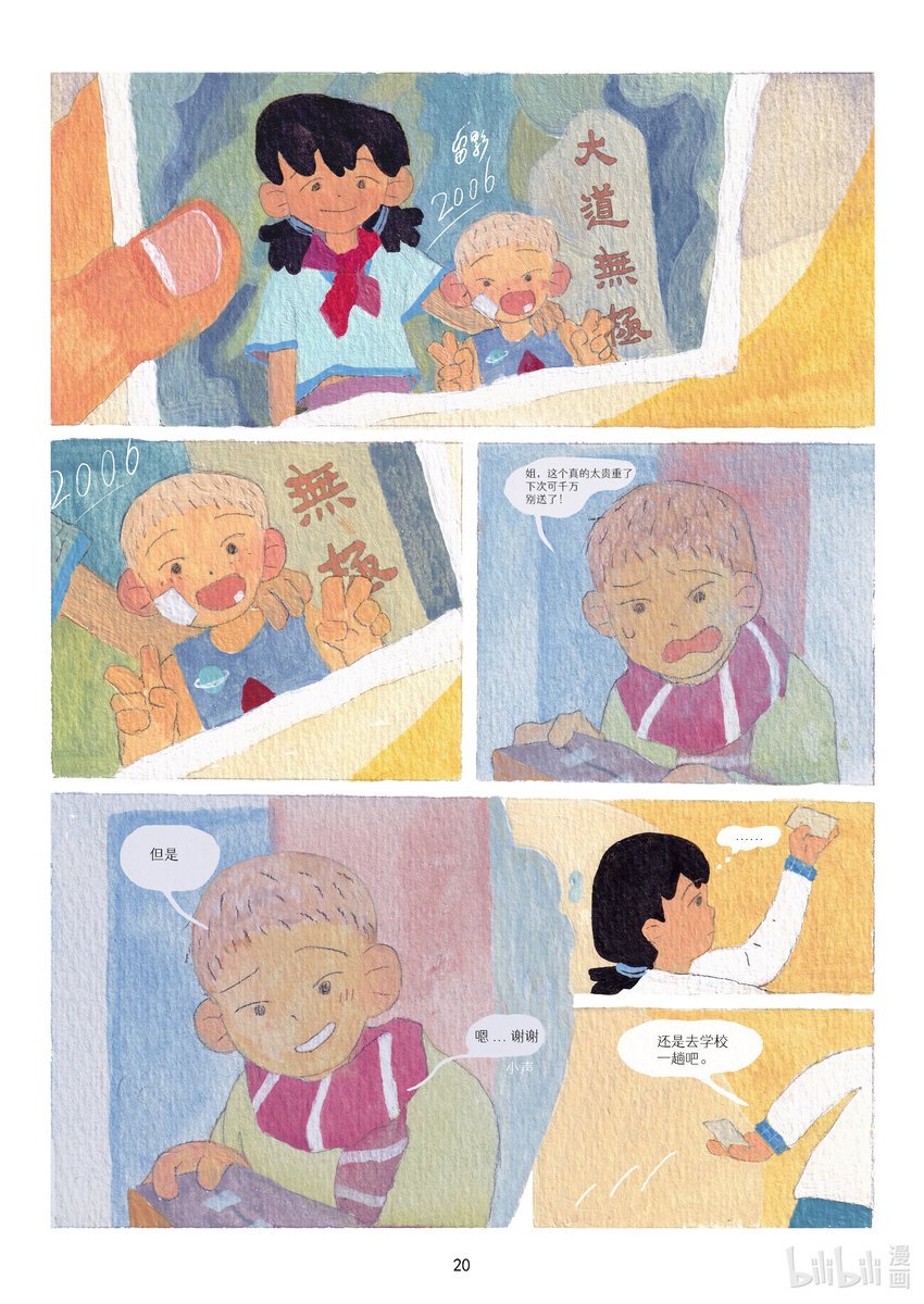 01 正篇