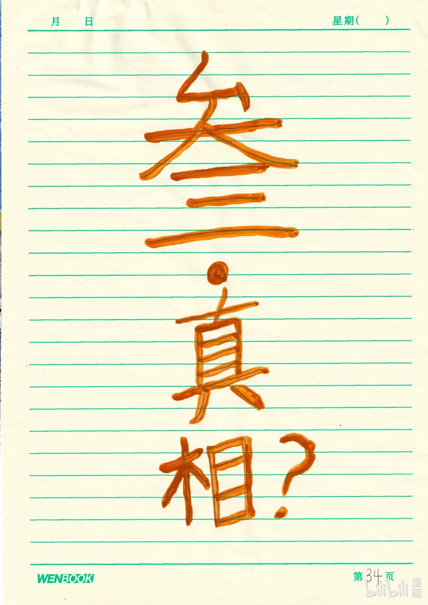 01 正篇
