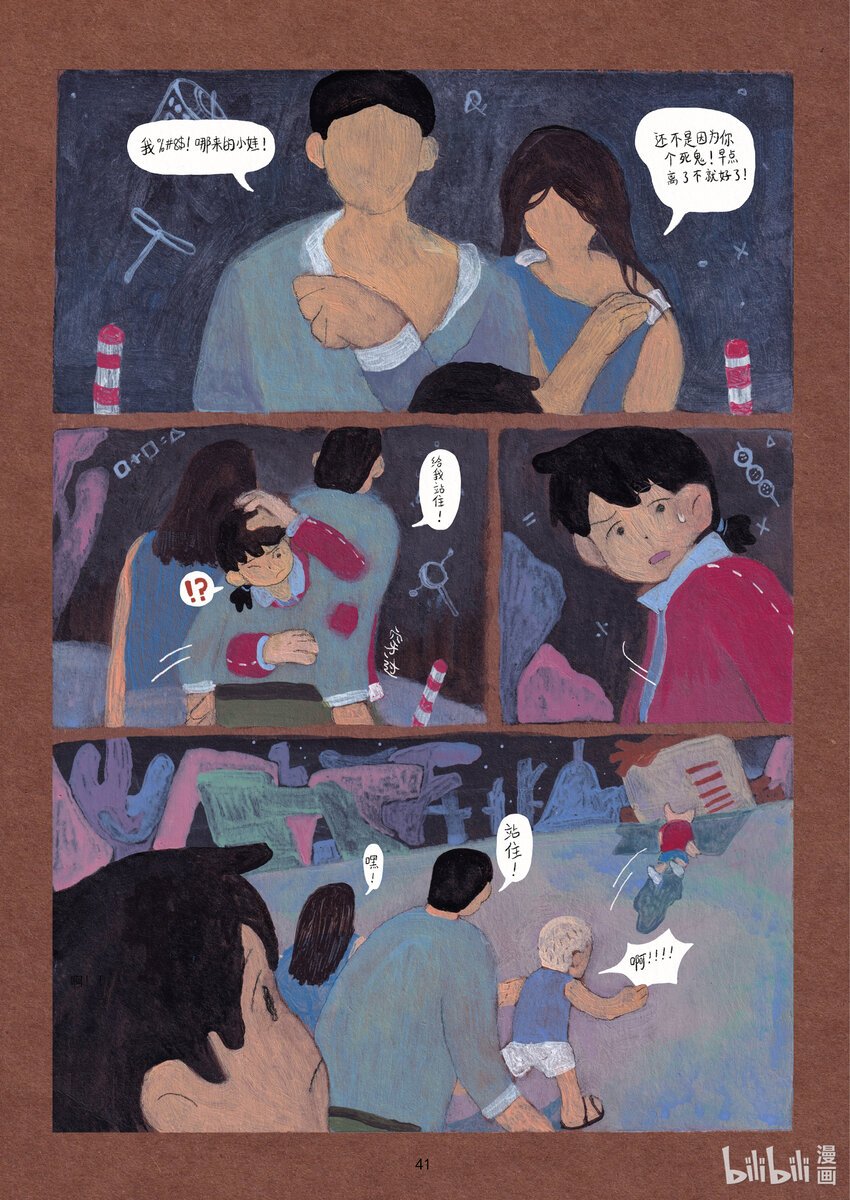 01 正篇