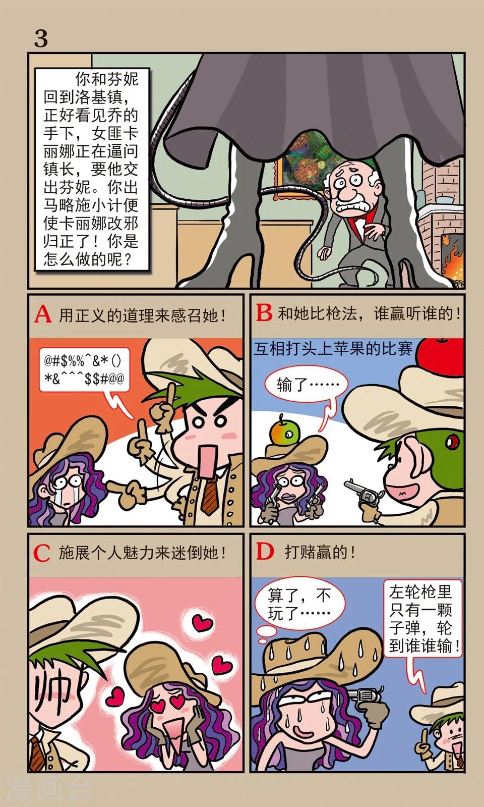全一话