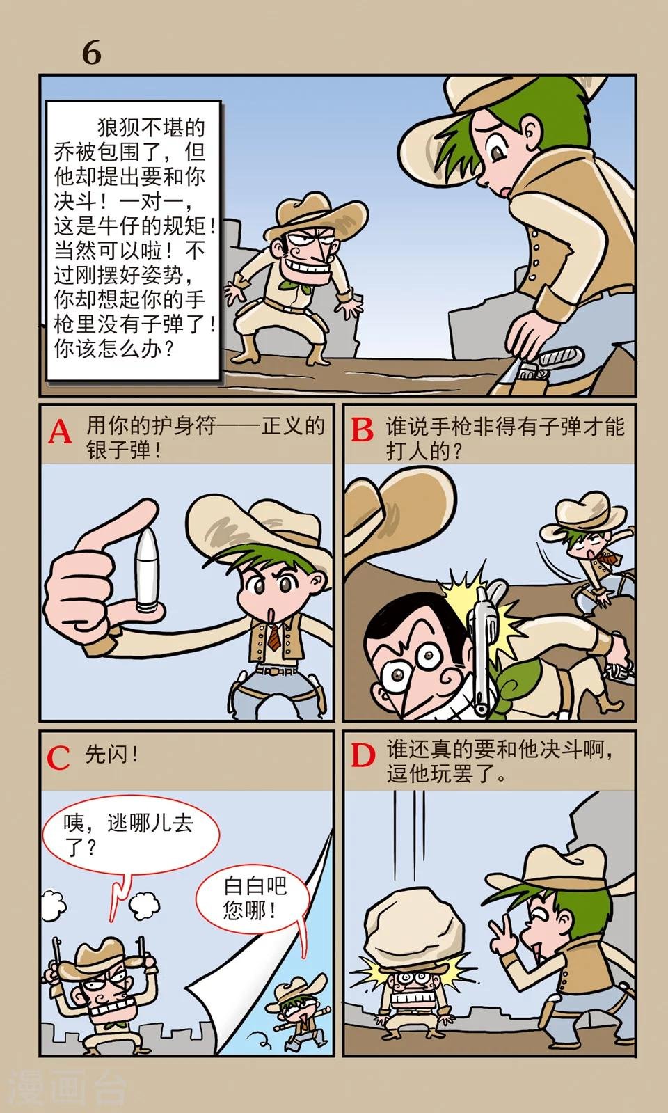 全一话