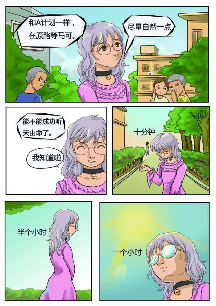 校园灵异事件