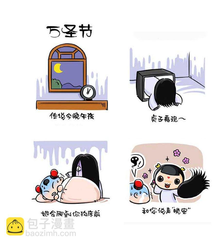 节日控