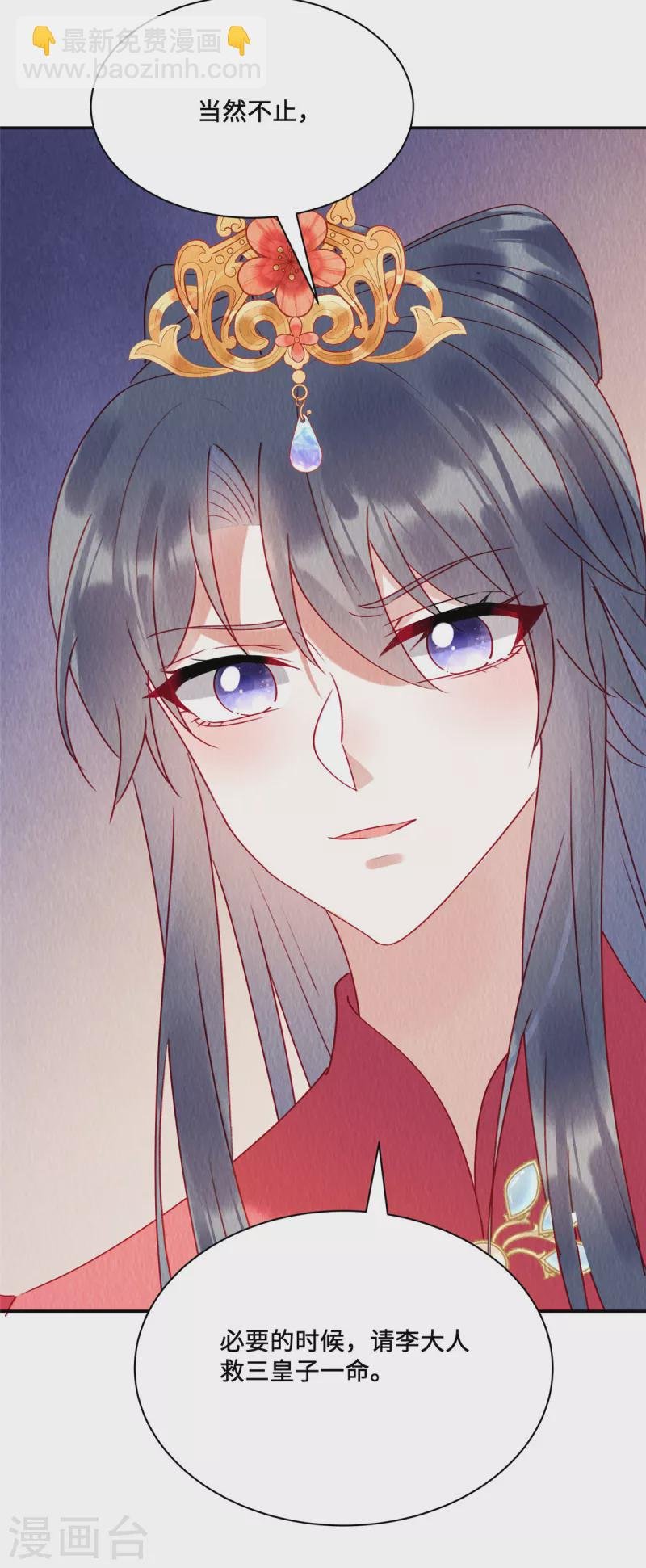 第32话 三皇子