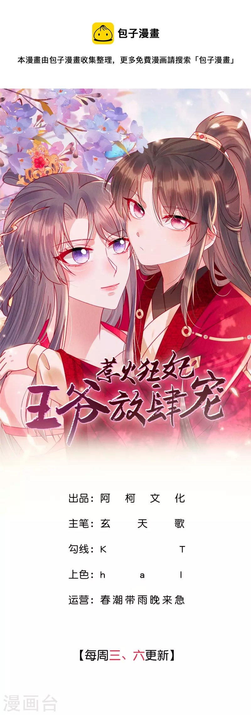 第45话 这就是黑暗料理？