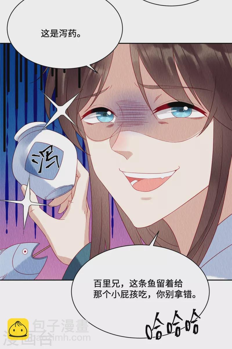 第45话 这就是黑暗料理？
