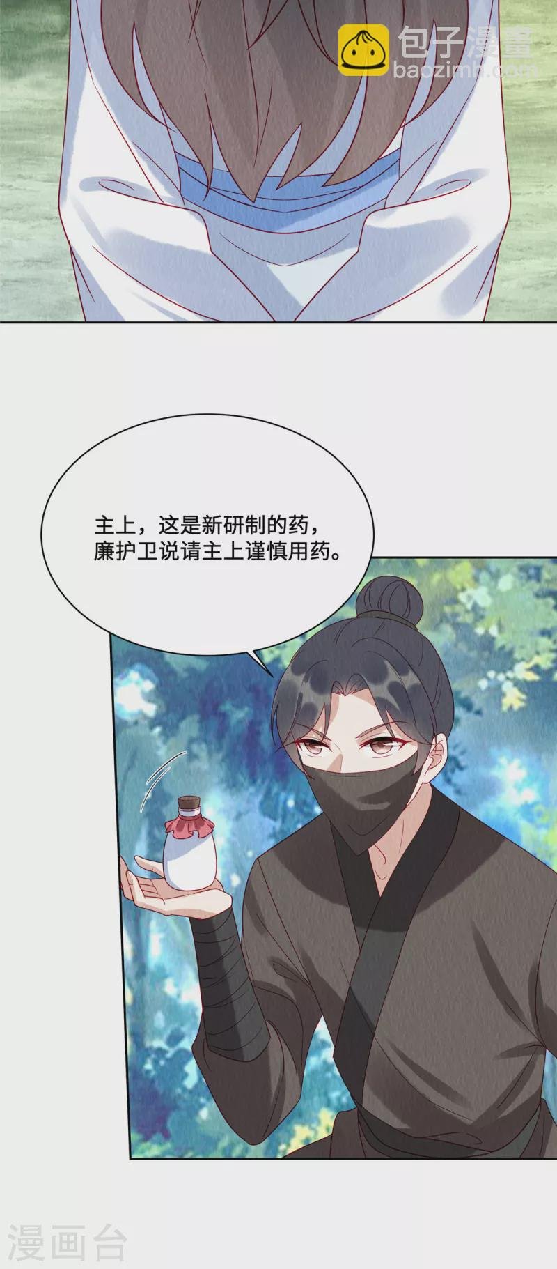 第45话 这就是黑暗料理？