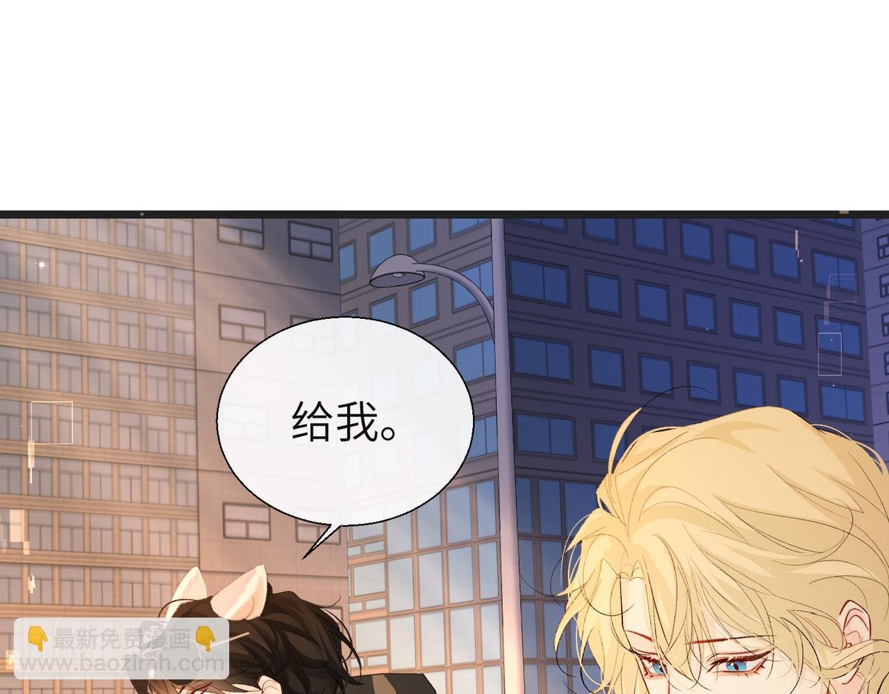 第10话 他这是吃醋了吧！