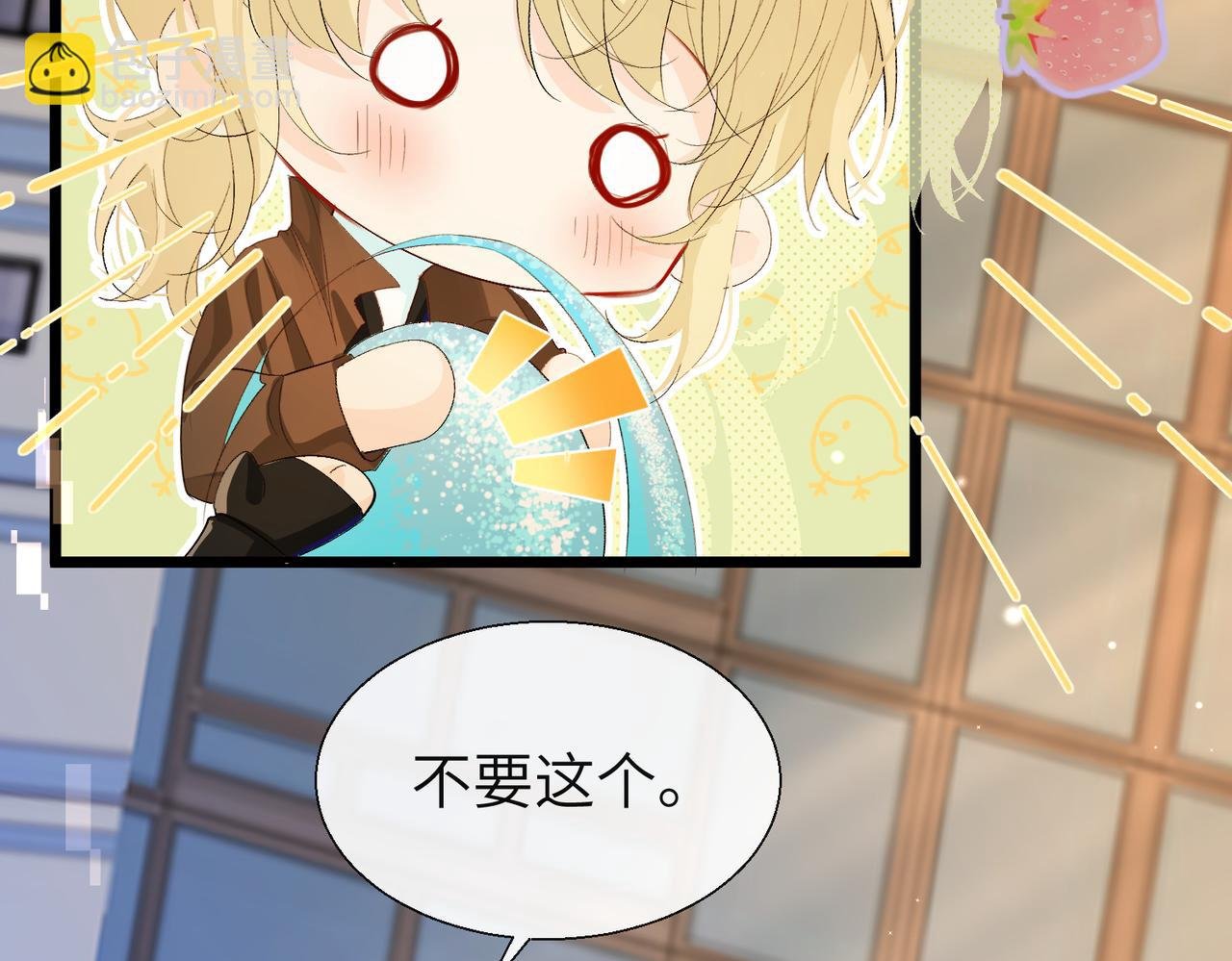 第10话 他这是吃醋了吧！