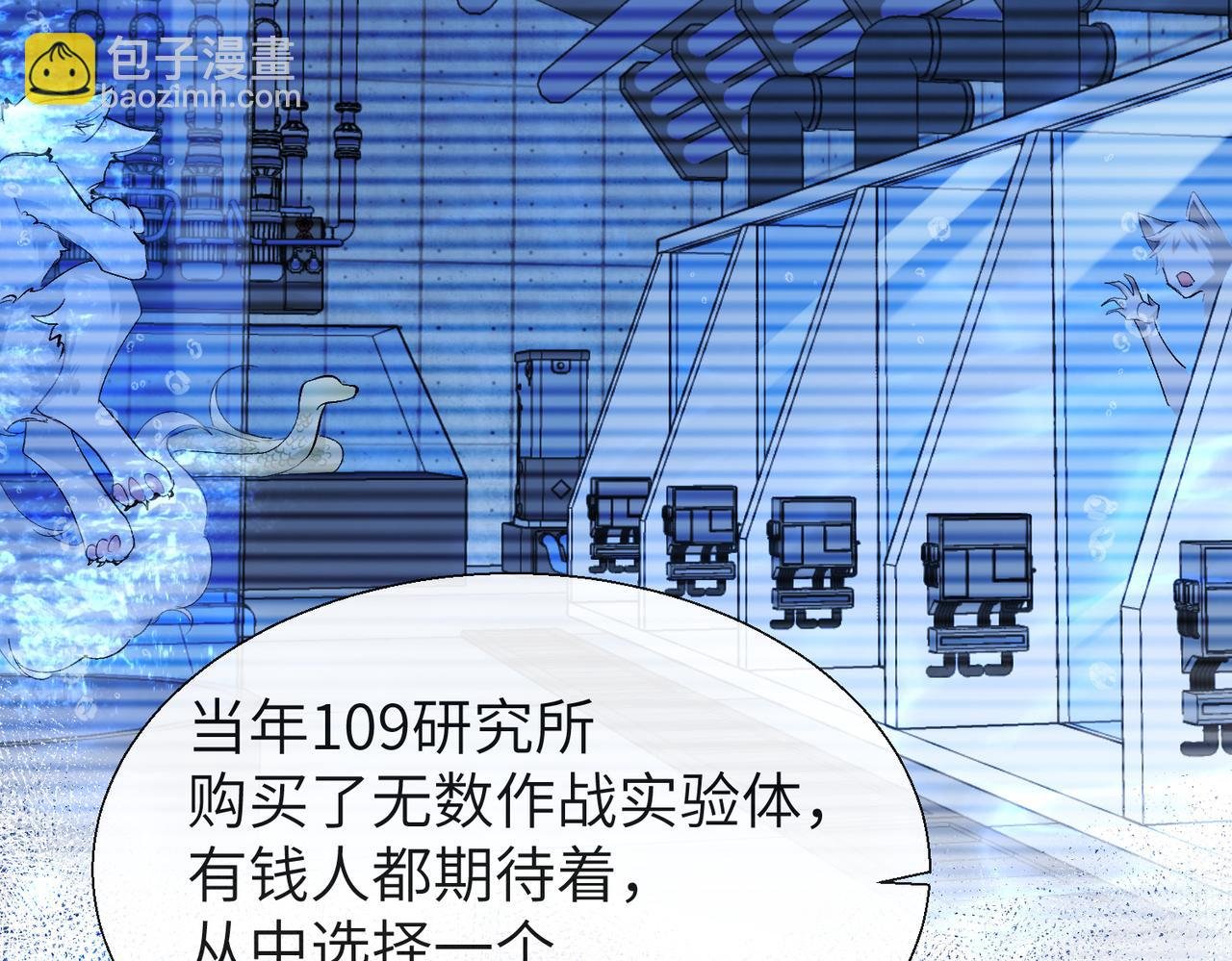 第10话 他这是吃醋了吧！