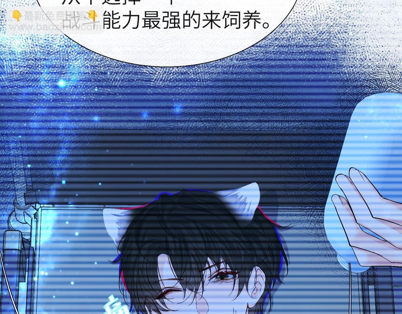 第10话 他这是吃醋了吧！