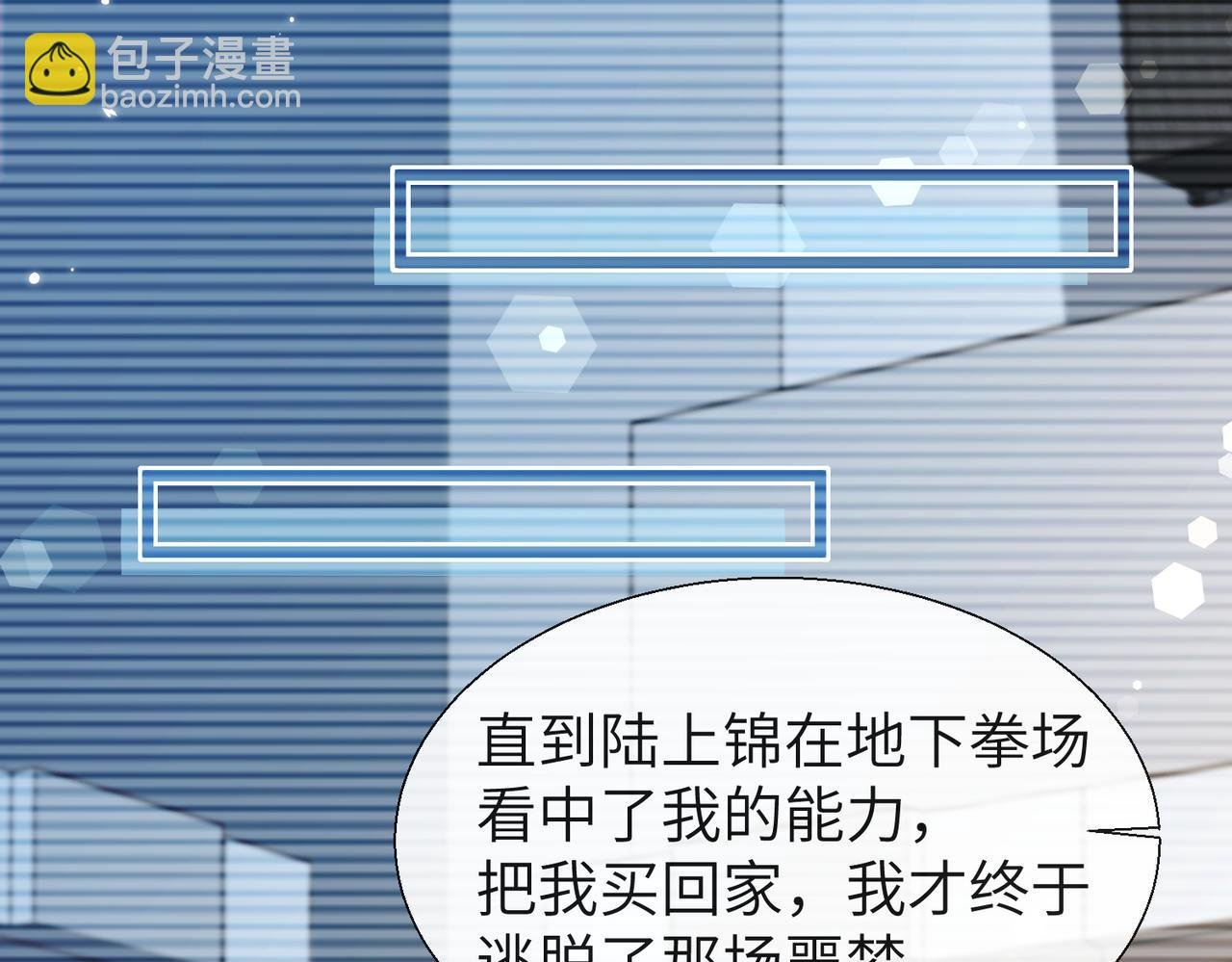 第10话 他这是吃醋了吧！