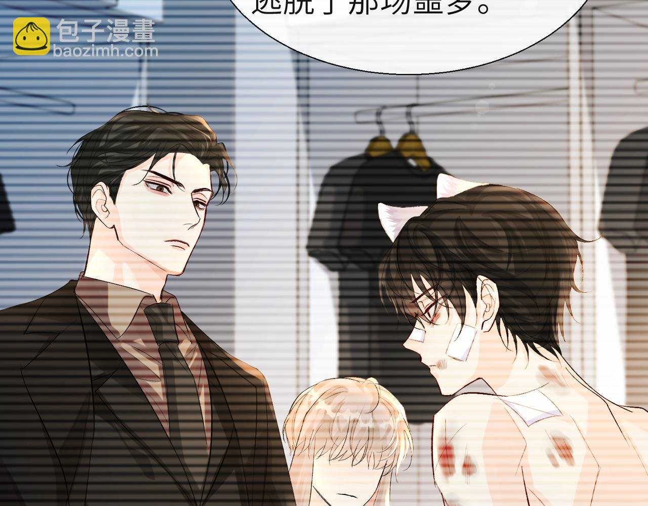 第10话 他这是吃醋了吧！