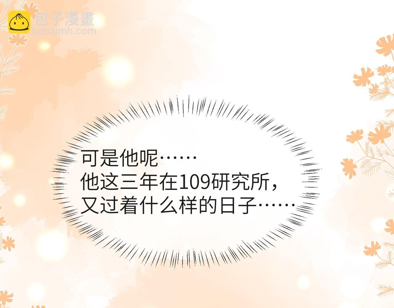 第10话 他这是吃醋了吧！